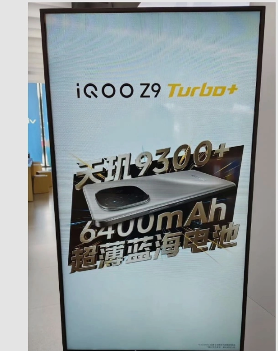 iQOO Z9 Turbo+ 