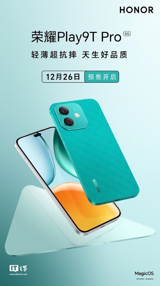 Honor Play 9T Pro phone uses a “visual fourth class narrow edge” design with a 50MP rear lens